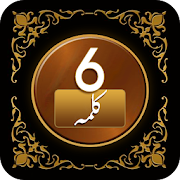 Six Kalimas of islam  + MP3  Audio (offline)
