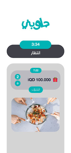 jawbny جاوبني Screen 2