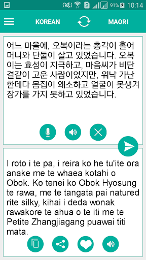 Android application Maori Korean Translator screenshort