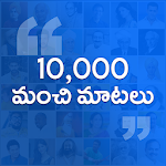 Cover Image of ダウンロード Telugu Quotes & Status 2020  APK