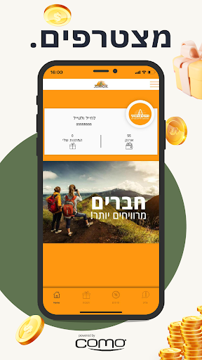 לחייל ולטייל Screen 2