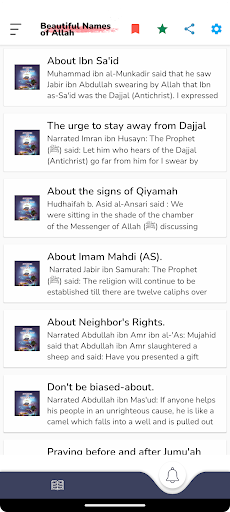Beautiful Names of Allah Screen 2