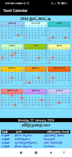Tamil Calendar 2024 Screen 2