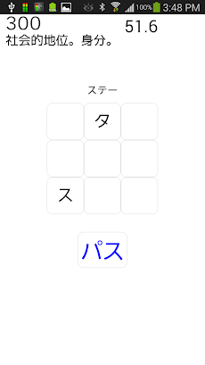 ワードパズル 脳トレ ワード検索のおすすめ画像3