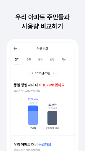 퍼스트홈 -4ST HOME Screen 3
