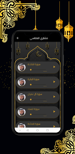 رمضان:كل مايتعلق برمضان Screenshot 3 - AppWisp.com