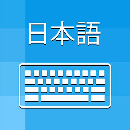 Icon image Japanese Keyboard &Translator