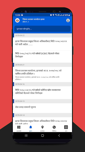 DAO Jhapa Screen 3