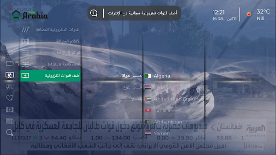 Arabia Live 1.3.05 APK screenshots 11