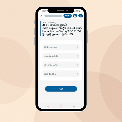 KHUB - IQ & GK Sinhala Screen 3