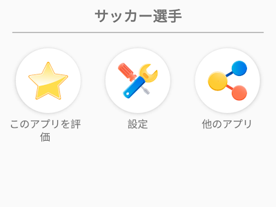 √画像をダウンロード サ��カー選手 クイズ 最新 324902-サッカー選手 クイズ 最��