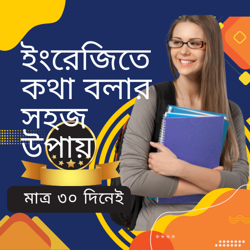 ৩০ দিনে ইংরেজিতে কথা বলুন Scarica su Windows