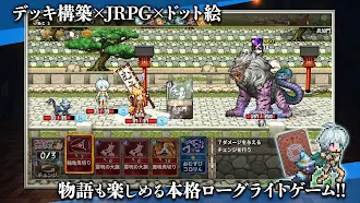 Game screenshot [Premium] ノベルズローグ - ローグライトRPG mod apk