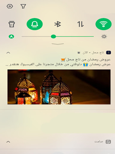 Android application افتح ياسمسم screenshort