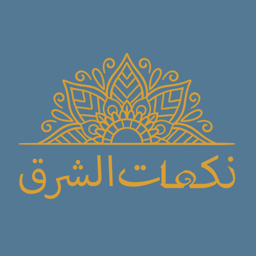 نكهات الشرق Appar Pa Google Play