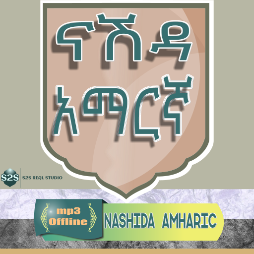 Neshida Amharic mp3 Download on Windows