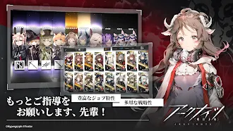 Game screenshot アークナイツ hack
