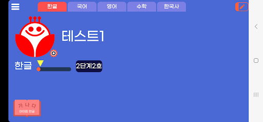 한국몬테소리 Screen 2