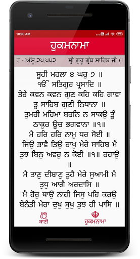 Nitnem Gurbani Pro Screen 3