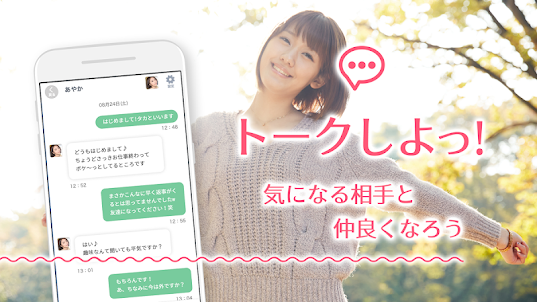 PickTalk-出会いのチャットマッチングアプリ