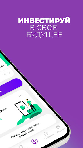 Tabys | Инвестиции Screen 2