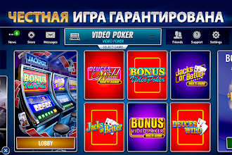 Game screenshot Видеопокер от Pokerist hack