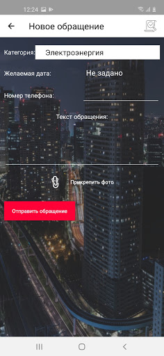 КомфортМКД Screen 3