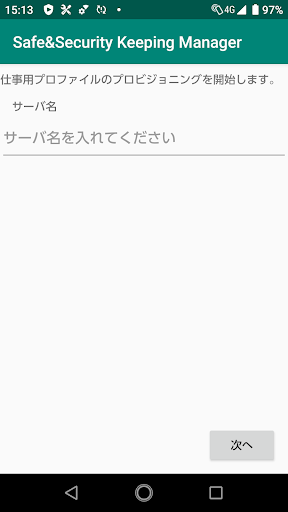 Android application Safe&Security Keeping Manager screenshort