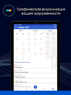 Календарь, Ежедневник и Планер Screenshot