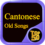 Best Cantonese Old Songs icon