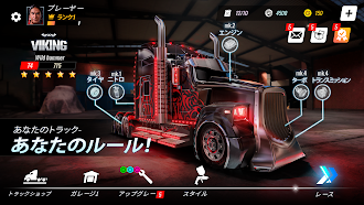 Game screenshot Big Rig Racing:  トラックレースの運転ゲーム mod apk