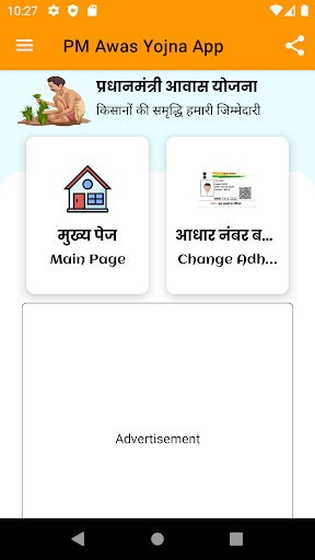 आधार कार्ड में सुधार कैसे करे Screen 2