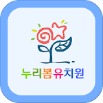 Cover Image of Download 누리봄유치원 6.1.4 APK