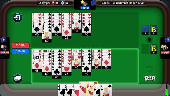 Biriba - Greek Card Game 3.1.102 APK screenshots 7