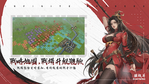 率土之濱 Screen 3