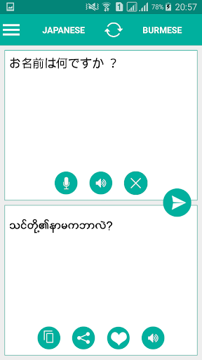 Burmese Japanese Translator Screen 2