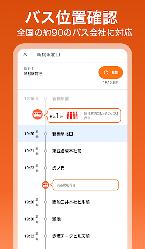 auナビウォーク - 乗換案内・バスと地図の総合移動アプリ screenshot 11