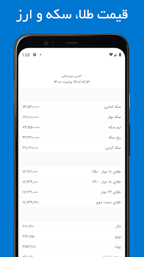 تابلوی صرافی Screen 2