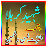 Shaheed e Karbala Urdu icon