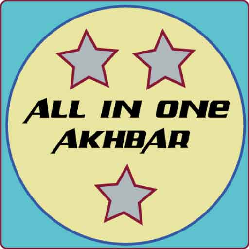 ALL IN ONE AKHBAR logo