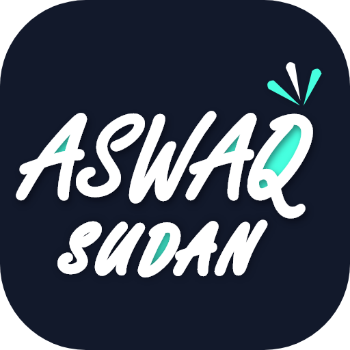 اسواق السودان - Aswaq Sudan logo