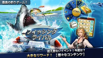 Game screenshot ライバルフィッシング : フック&キャッチ hack