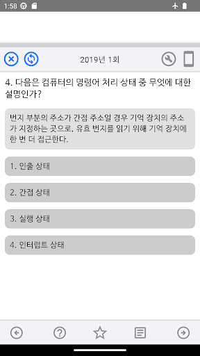 워드프로세서 기출문제 Screen 3