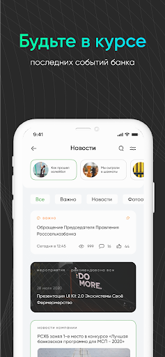 Офис сотрудника РСХБ Screen 2