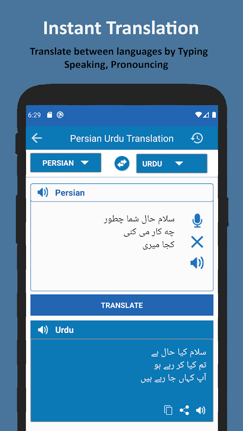 Translate Persian to Urduのおすすめ画像1