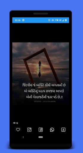Gujarati Quote & Suvichar Screen 3