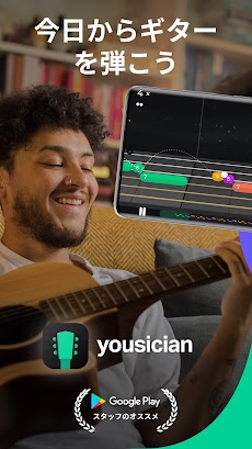 Yousician: 受賞歴のある音楽教育アプリのおすすめ画像1