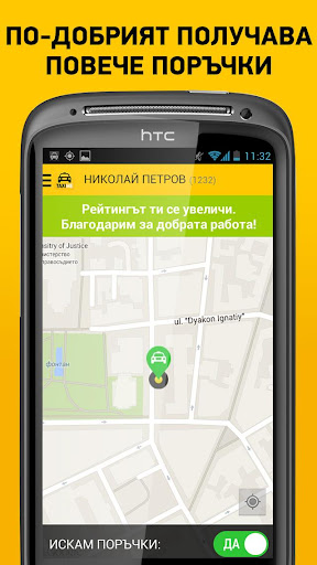 TaxiMe for Drivers Screen 3