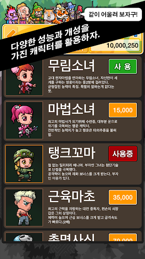배틀사자성어 - 모두의상식 Screen 2