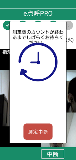 Android application 運輸安全Uni screenshort